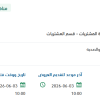 تأمين قطع غيار لغرف التفتيش