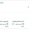 تجديد خدمة الدعم الفني لمنتجات مايكروسوف