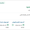 تأمين الانتاج الفني للمواد المطبوعة والمرئية التفاعلية