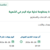صيانة نظام التغذية الغير منقطع