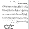 تعميم وزارة العدل بتاريخ 17-10-1447هـ