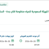 توريد REEL,CABLE بمنظومة انتاج جدة