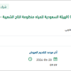 توريد GASKET, SEAL بمنظومة انتاج الشعيبة