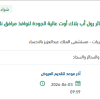 توريد ستائر رول أب بلاك أوت للمستشفى بالاحساء