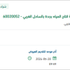 توريد مواد وقطع غيار فلاتر هواء