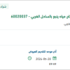 توريد مواد وقطع غيار صناعية