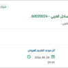 توريد مواد كيميائية