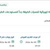 توريد رافعة شوكية كهربائية للمستودعات الطبية