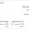 توريد وتركيب خزانات الغاز للميز بالموقع