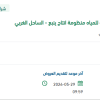 توريد مواد وقطع غيار كهرباء