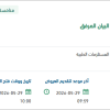 تأمين نماذج تدريبية لمعامل كلية التمريض