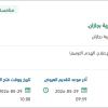 توريد مجمع دورات مياه متنقل