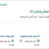 تأمين متطلبات حاويات المنطقة التكتيكية (هوائي إنشائي) (2)