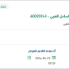توريد مواد كيماوية لمنظومة انتاج الليث