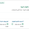 توسعة نظام الخوادم المدمجة بمركز بيانات القوات البرية