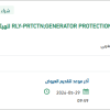 توريد مواد وقطع غيار كهرباء