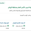 تجهيز وتهيئة شعبة عمليات 74