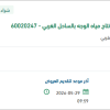 توريد مواد وقطع غيار مختبرات