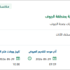 تأمين توابيت لمركز الخدمات الطبية الشرعية بمنطقة الجوف