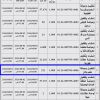تشغيل وصيانة ملعب بادل