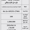 استثمار جزء من محمية أبو نمر سياحي بيئي