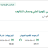 تأمين الاتفاقية الإطارية لبناء قدرات القطاع الصحي