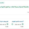 توريد محرك خدمات الهوية الخاصة بالشبكة المحلية