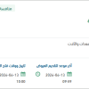صيانة معدات وأجهزة مطابع القوات الجوية