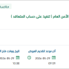تأمين مرذاذ الراتنج الفلفلي اليدوي لجهات الأمن العام