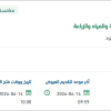 تجديد رخص برمجيات أوراكل في الوزارة