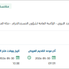 توريد خيط حرير لإنتاج كسوة الكعبة المشرفة
