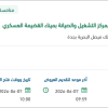 توريد الأغذية والمشروبات لغرض الاعاشة