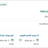 توريد لمبات مضادة للإنفجار لأفرع الإدارة