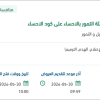 تنفيذ أعمال تطوير الواجهات في مصنع