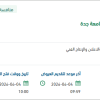 تأمين كتب علمية لإدارة مصادر المعرفة بجامعة جدة