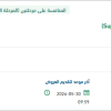 تشغيل منصة الدعم الموحدة (Support Hub)