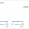 تفعيل خدمات الدعم لإدارة نظام ناظر (SAP ERP)