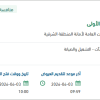 تأهيل منطقة الترفية – المجموعة الأولي