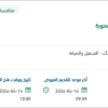 صيانة خطوط الامداد نطاق غرب المدينة