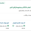 اصلاح محركات الجهد المنخفض والمتوسط