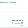 تأمين المكتبة الرقمية