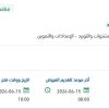 توريد مياه صحية للمديرية العامة لحرس الحدود
