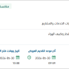 تأمين اجراء اختبار الاحمال على الرافعات العلوية