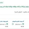 تأمين محركات للوسائط البحرية فئة 15م بتبوك