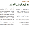 قرار مجلس الوزراء رقم (834) وتاريخ 18-11-1447هـ