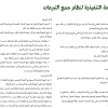 اللائحة التنفيذية لنظام جمع التبرعات