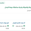 توريد قطع غيار معدات وسيارات