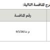 استثمار موقع (مجمع تجاري ومحطة وقود)