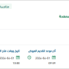 توريد وتركيب قطع غيار للسيارات المصفحة