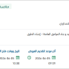 سفلتة الصداوي والقرى التابعة لها